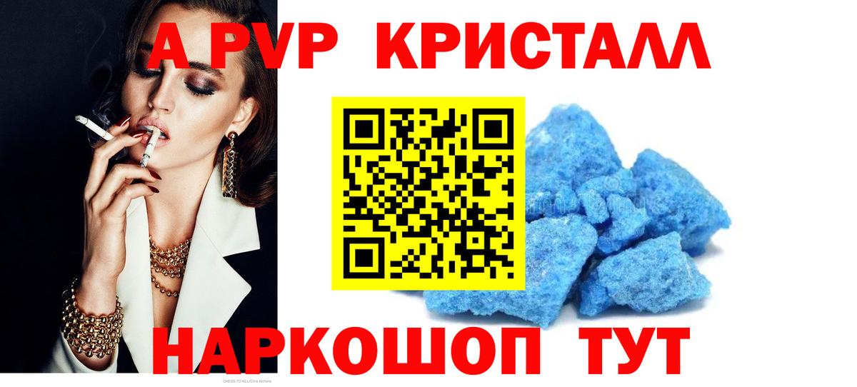 APVP мука  Альфа ПВП Соль  Реж  Альфа ПВП СК  Вход с VPN 
