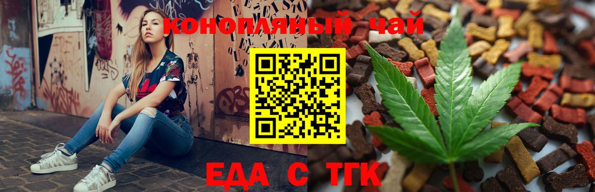 Печенье с ТГК марихуана Реж