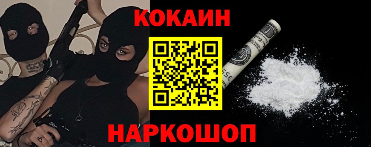 Кокаин Fish Scale Реж