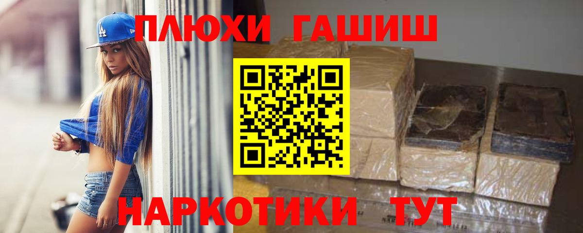 Реж  ГАШИШ VHQ  Вход с VPN  Гашиш Premium 