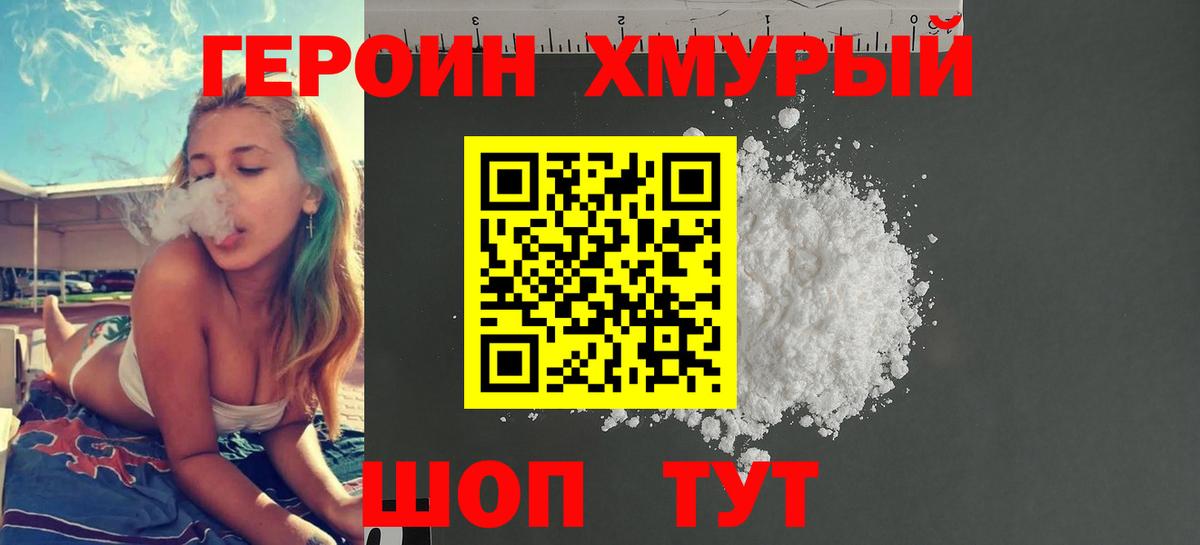 Реж  Героин Heroin  Вход с VPN 