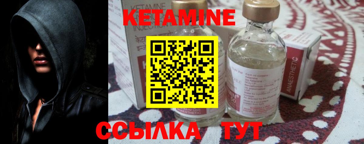 КЕТАМИН ketamine Реж