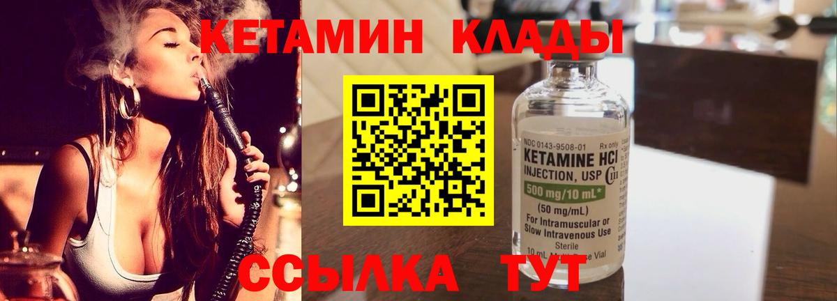 Кетамин VHQ  КЕТАМИН VHQ  Вход с VPN  Реж 
