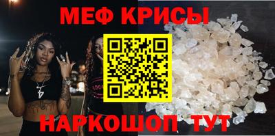 MESCALINE Севастополь
