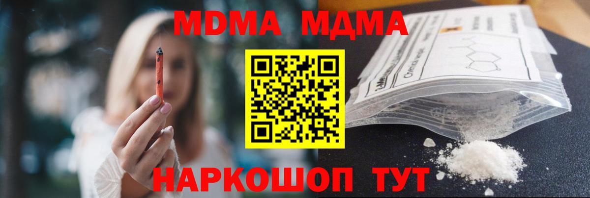 МДМА VHQ  MDMA кристаллы  Реж  Вход с VPN 