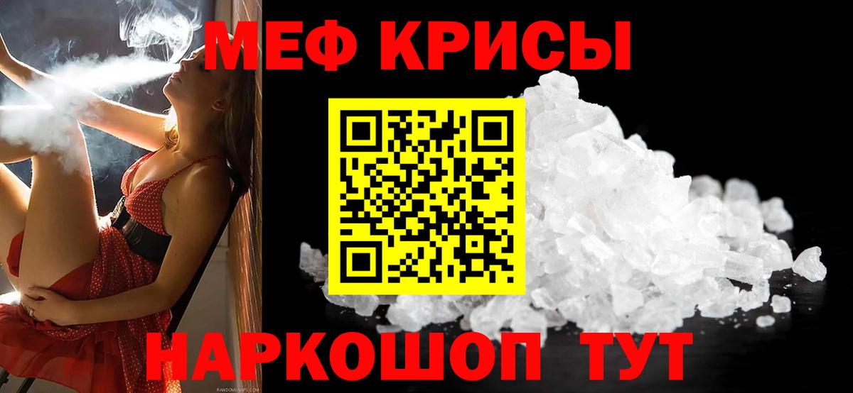 Меф мука Реж