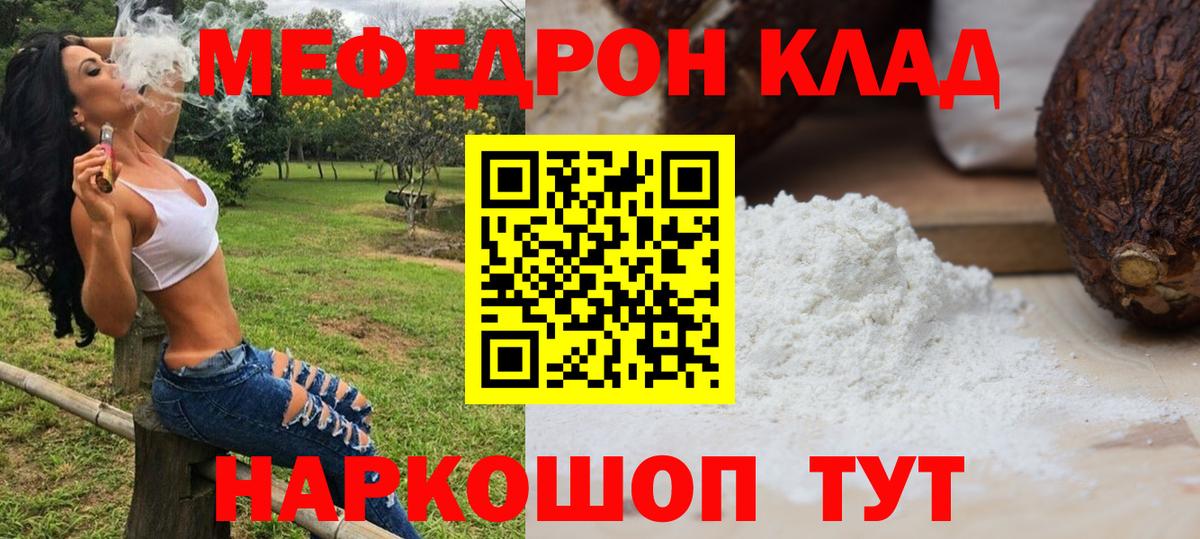 МЯУ-МЯУ мука  Мефедрон  Реж  mega зеркало  МЯУ-МЯУ mephedrone  Вход с VPN 
