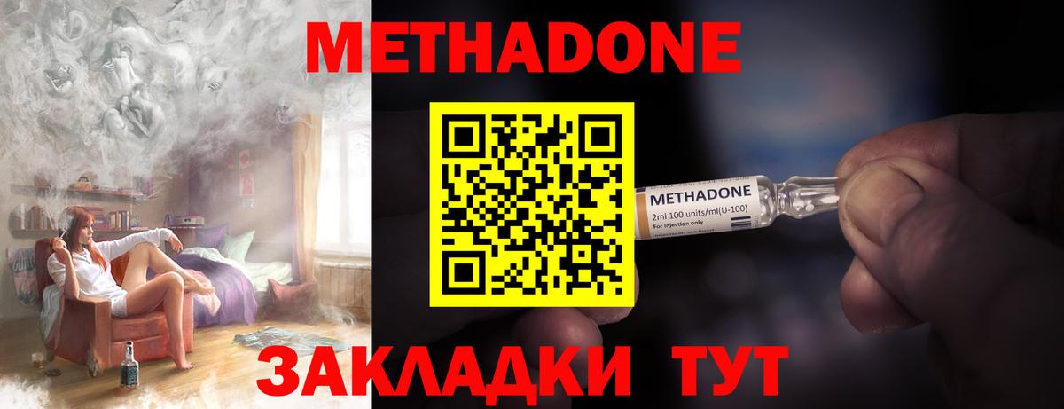 Реж  МЕТАДОН белоснежный  Вход с VPN 