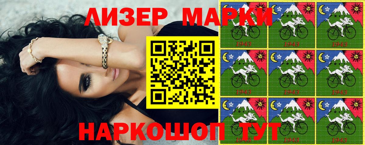 Марки N-bome 1500мкг Реж
