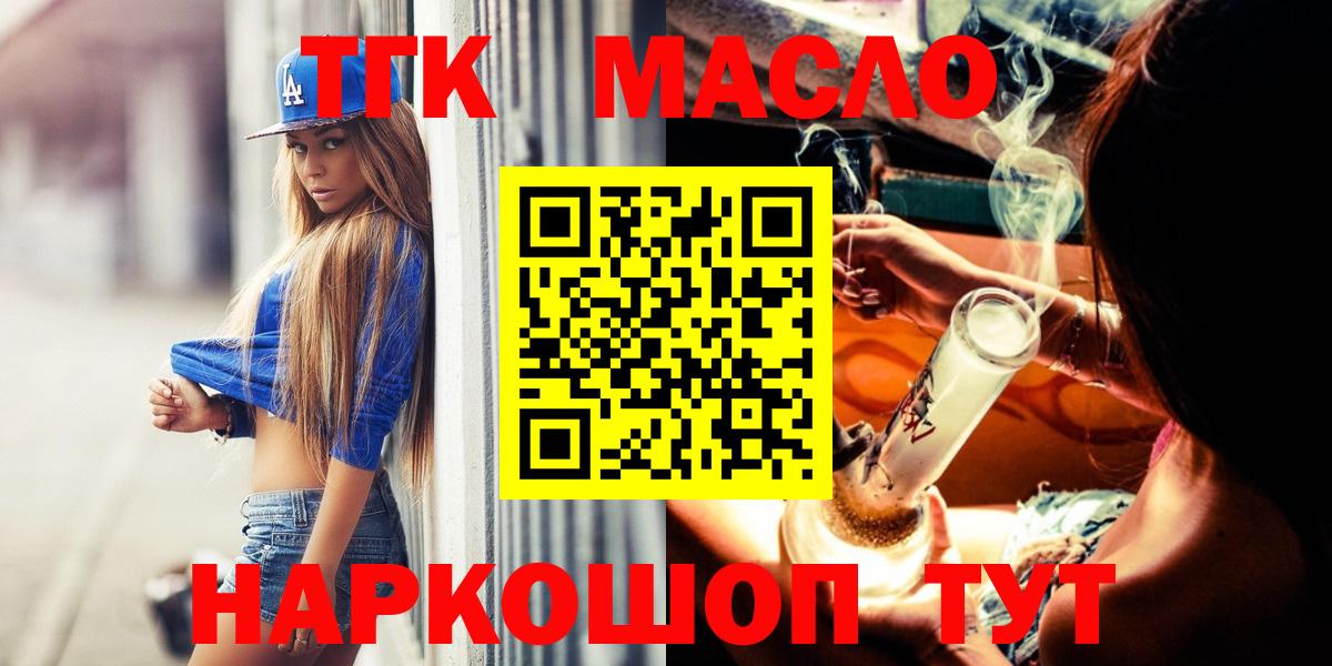 ТГК THC oil  Вход с VPN  Реж 