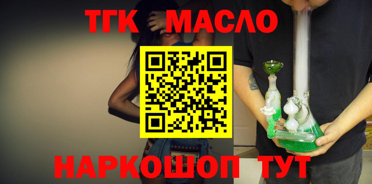 ТГК жижа Реж
